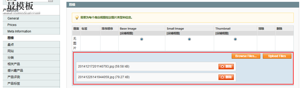 实现Magento多文件上传代码功能开发