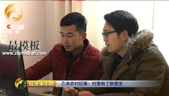 作为村里电子商务效劳站的担任人，赵西胜经常挨家挨户跑，给他们供给辅导。