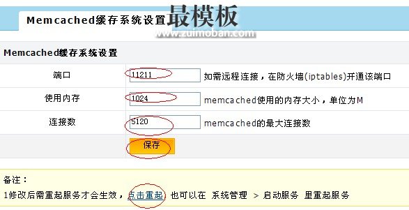 WDCP安装Memcached缓存插件的方法