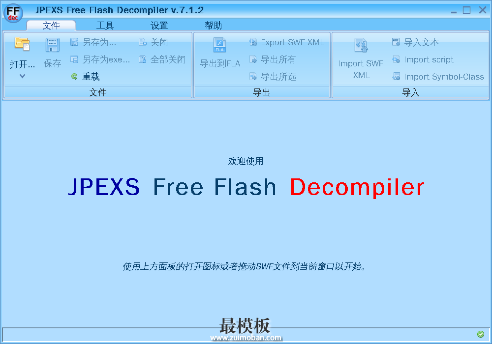 Linux下反编译flash swf文件查看actionscript代码