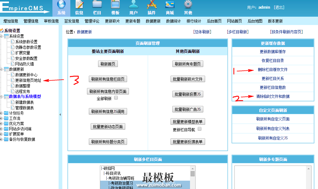 dede织梦转帝国CMS代码记录