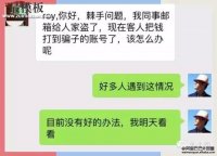 邮箱被盗货款被骗的解决办法和注意事项