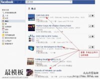 如何利用Facebook找外贸客户