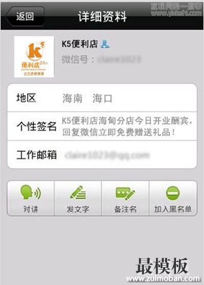 怎么运用微信做推行？,互联网的一些事