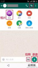 做外贸必备神器WhatsApp详细介绍