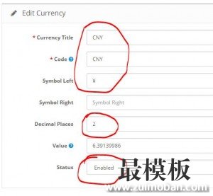 opencart配置人民币汇率