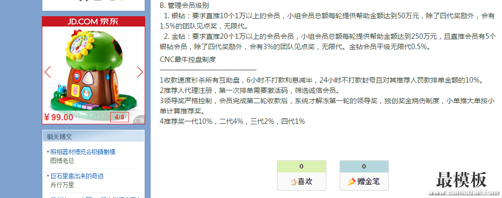 其实，早在2015年11月和2016年1月，国家银监会、工业和信息化部、人民银行、工商总局就对“MMM互助金融社区”进行风险提示，称此类平台以高额收益为诱饵，吸引公众参与投资或发展人员加入，具有两大风险隐患。