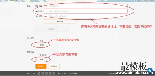 【运营实操】卖家如何注册Tobox平台？
