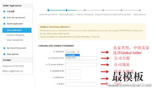 【运营实操】非洲第一电商Kilimall开店注册流程