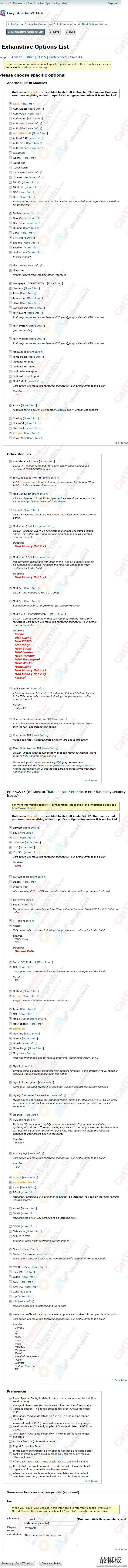 WHM/Cpanel 独立主机配置教程