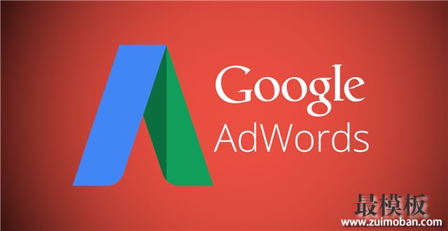 Google AdWords关键词规划工具出新限制！不是活跃账户就看不到具体数据