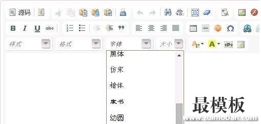 给织梦dedecms默认编辑器增加中文字体选项