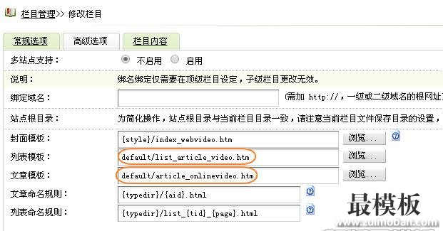 织梦cms修改默认模板要注意的问题