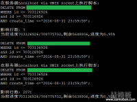 Python增量循环删除MySQL表数据