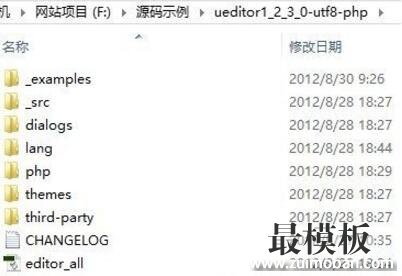 织梦DedeCMS与Ueditor百度编辑器整合完整版