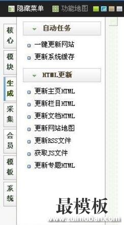 dedecms织梦后台Sitemap+百度Ping推送功能实现