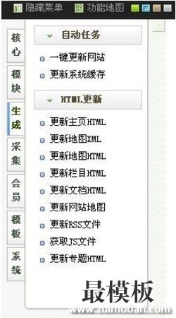 dedecms织梦后台Sitemap+百度Ping推送功能实现