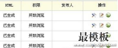 dedecms织梦后台Sitemap+百度Ping推送功能实现