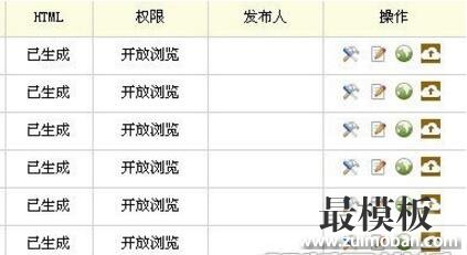 dedecms织梦后台Sitemap+百度Ping推送功能实现