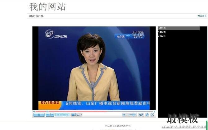 织梦DedeCMS 5.7视频模型多集版