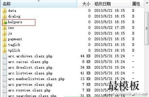 织梦dedecms5.7标题、栏目、TAG以及keywords长度字符数限制修改