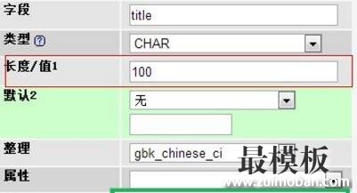 织梦dedecms5.7标题、栏目、TAG以及keywords长度字符数限制修改