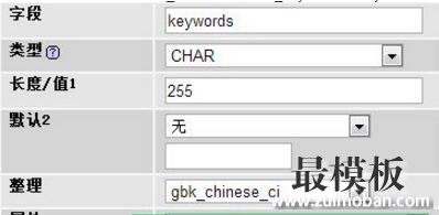 织梦dedecms5.7标题、栏目、TAG以及keywords长度字符数限制修改