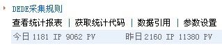 做好织梦dedecms用户体验 让SEO见鬼去吧