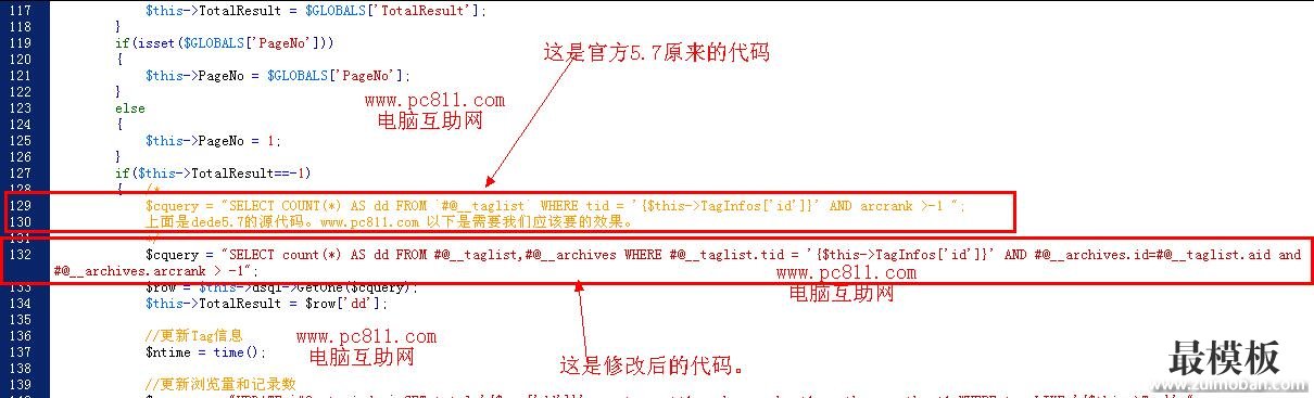 解决织梦DEDE5.7 tags系列bug(图解步骤)