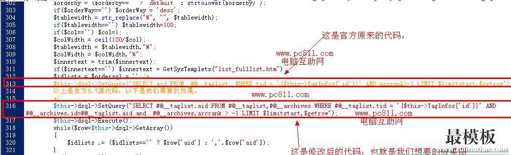 解决织梦DEDE5.7 tags系列bug(图解步骤)