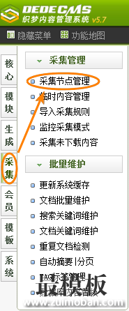 织梦dedecms图片采集规则的编写方法
