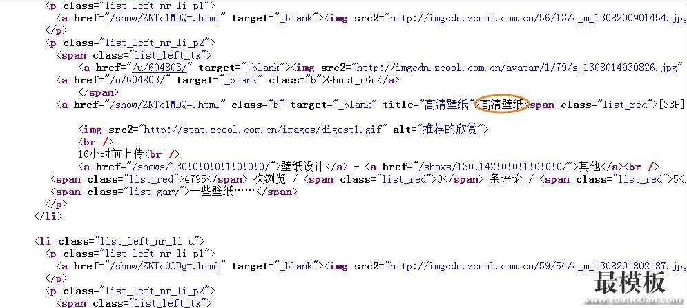 织梦dedecms图片采集规则的编写方法