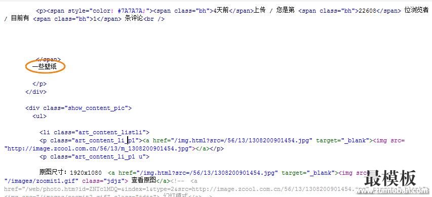 织梦dedecms图片采集规则的编写方法