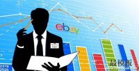 eBay SEO主管称网站体验是营销搜索引擎排名的关键