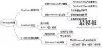 亚马逊Feedback的维护与处理