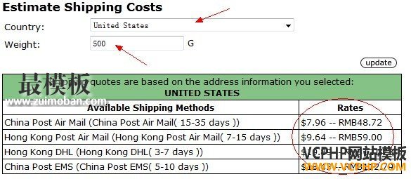 运费手动估算