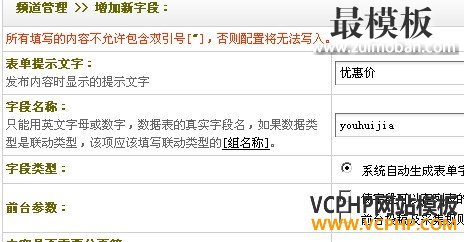 分享织梦dede内容模型调用新建字段的方法