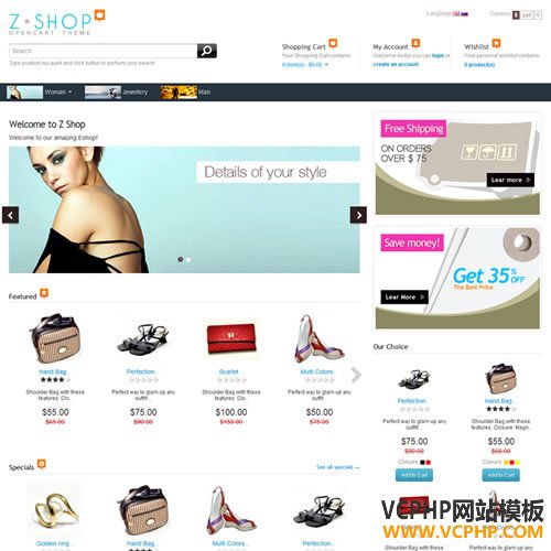 OpenCart鞋服包包ZSho商城模板