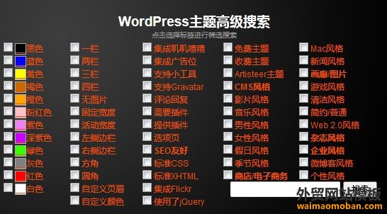 search wordpress themepark 2 增强你的wordpress搜索功能