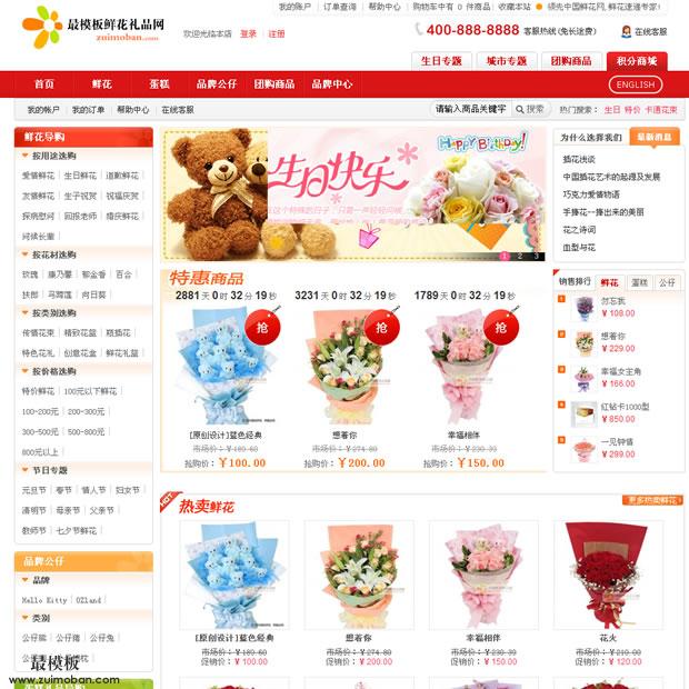 首页效果