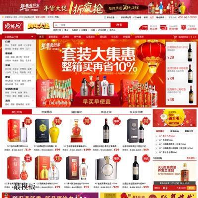 ecshop仿酒仙网宽屏整站程序