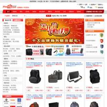 仿烧包网综合模板