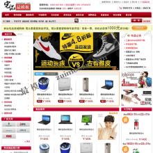 宅品大气综合商城