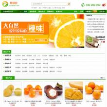 免费一号类蔬果绿色网站模板
