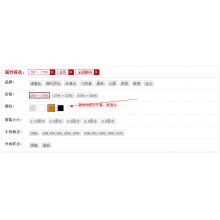 ecshop筛选属性颜色值显示与删除功能