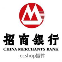 ecshop招商银行支付插件