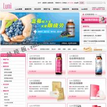 lumi化妆品商城模板
