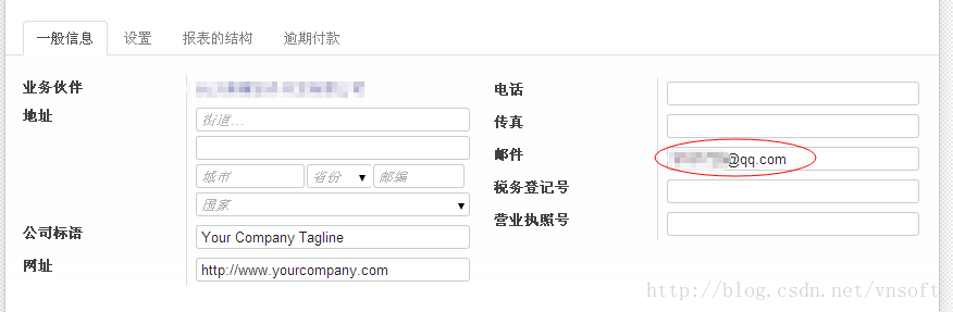 odoo8.0重置密码邮件发送设置