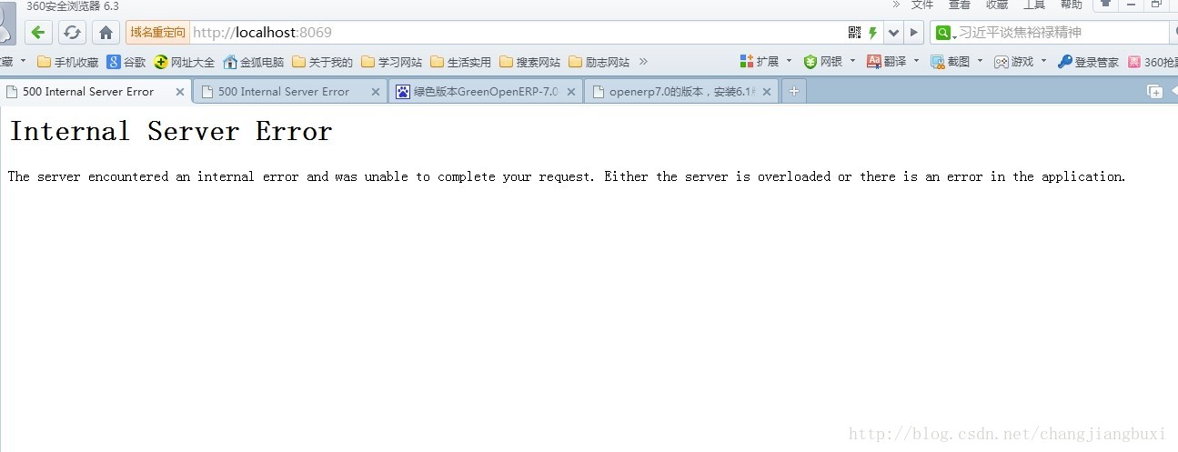 openerp访问报错Internal Server Error解决方法