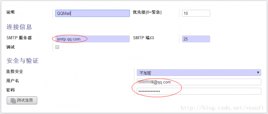 odoo8.0重置密码邮件发送设